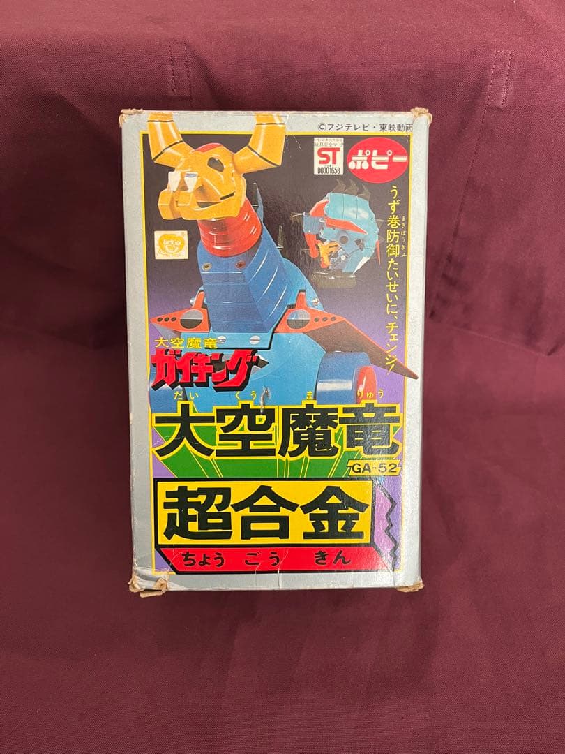 ガイキング　GA52 ガイキング GA52 ガイキング GA52