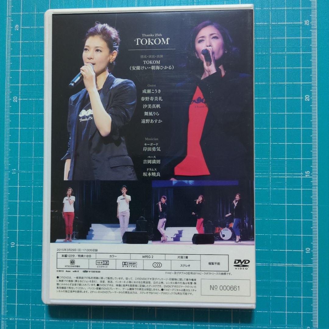 TOKOM 23周年記念DVD 安蘭けい・朝海ひかる - メルカリ