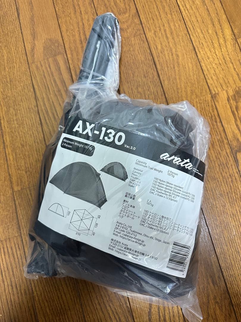 arata AX-130 新品未使用未開封品 arata AX-130 – arataオンラインストア