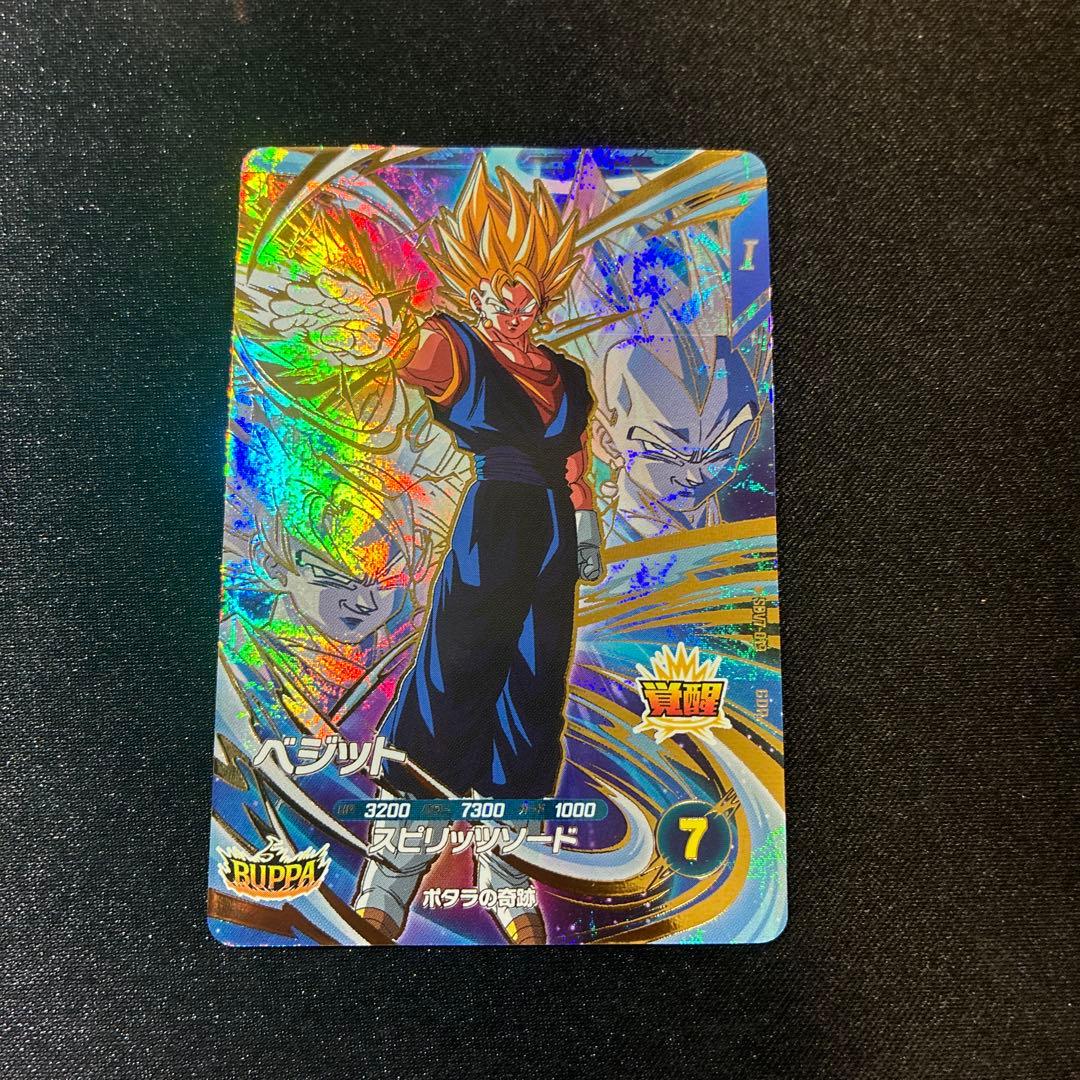 ドラゴンボールスーパーダイバーズ SDV7-019 GDR ベジット - メルカリ