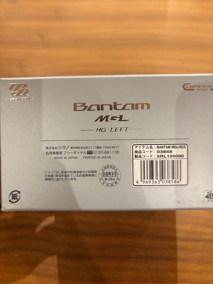 バンタムMGL左ゴメクサスハンドル - メルカリ