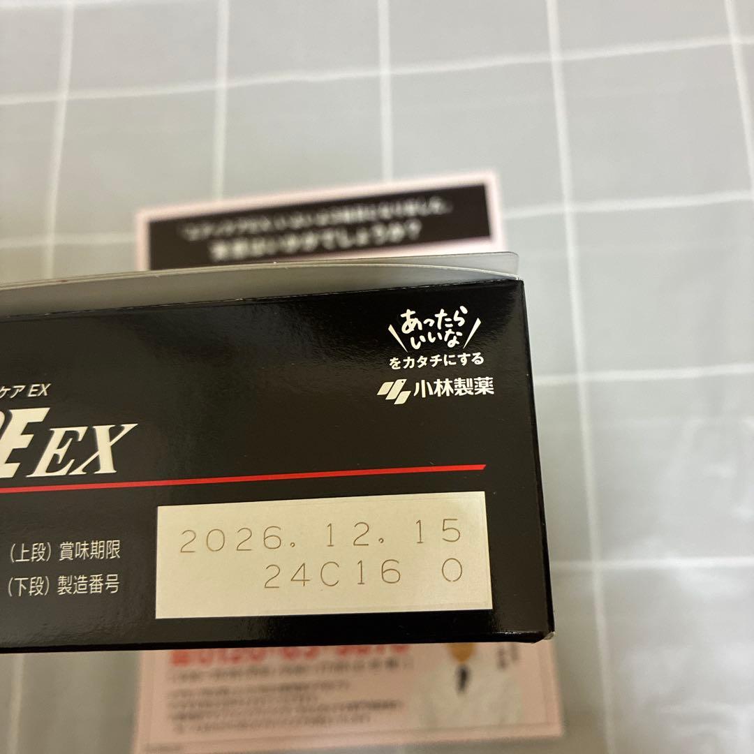 エディケアEX(180粒) エディケアEX 180粒 3箱 【公式通販】