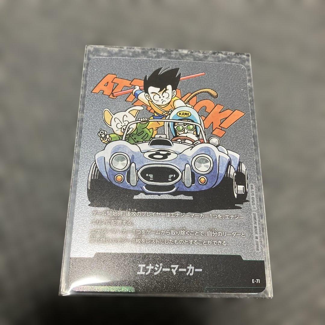 ドラゴンボールカードゲーム エナジーマーカー E-71 - メルカリ