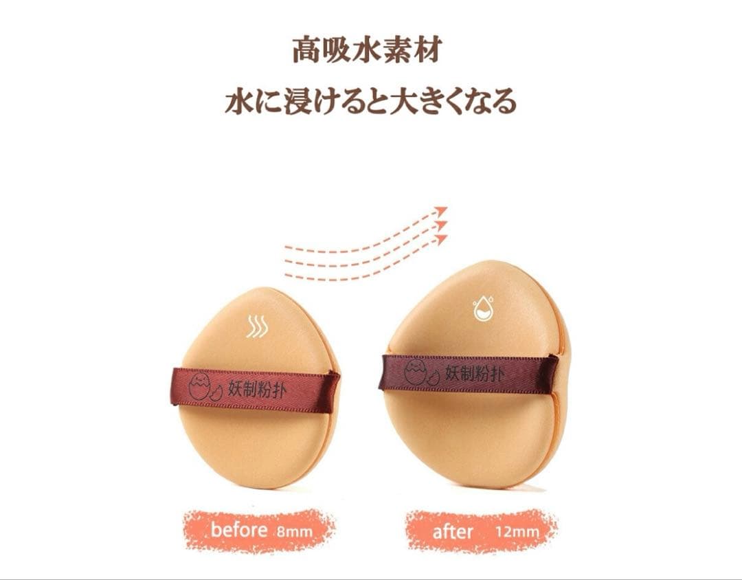 3個セット水で膨らむ メイクスポンジ パフ ファンデーション スポンジ