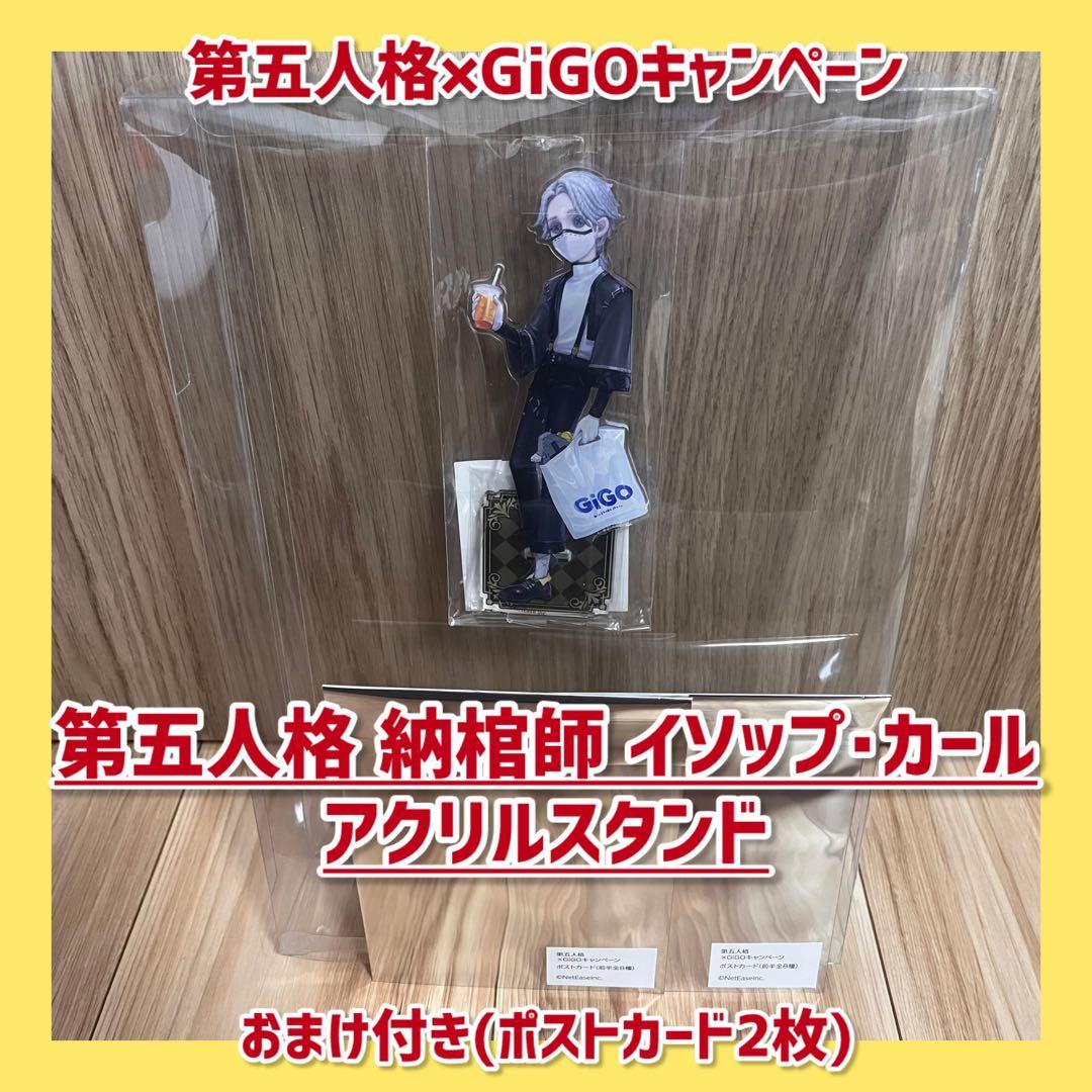 オマケ付き】IdentityV 第五人格 アクスタ 納棺師 イソップ・カール