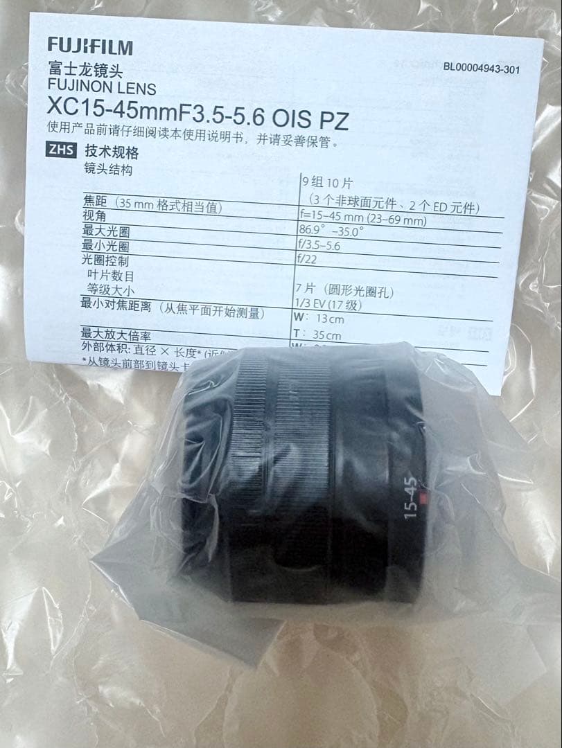 新品未開封FUJIFILM XC15-45mm F3.5-5.6 OIS PZ