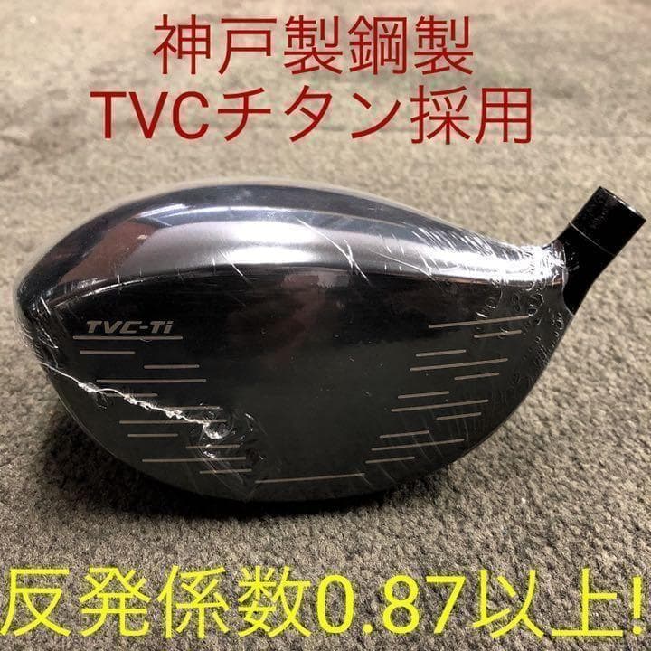 世界最薄超高反発40yUP♥ マキシマックス ブラックプレミア 三菱W飛匠