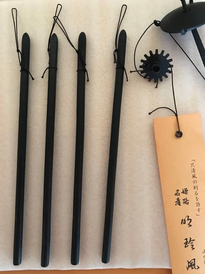 明珍火箸風鈴 第52代 明珍宗理作 - メルカリ