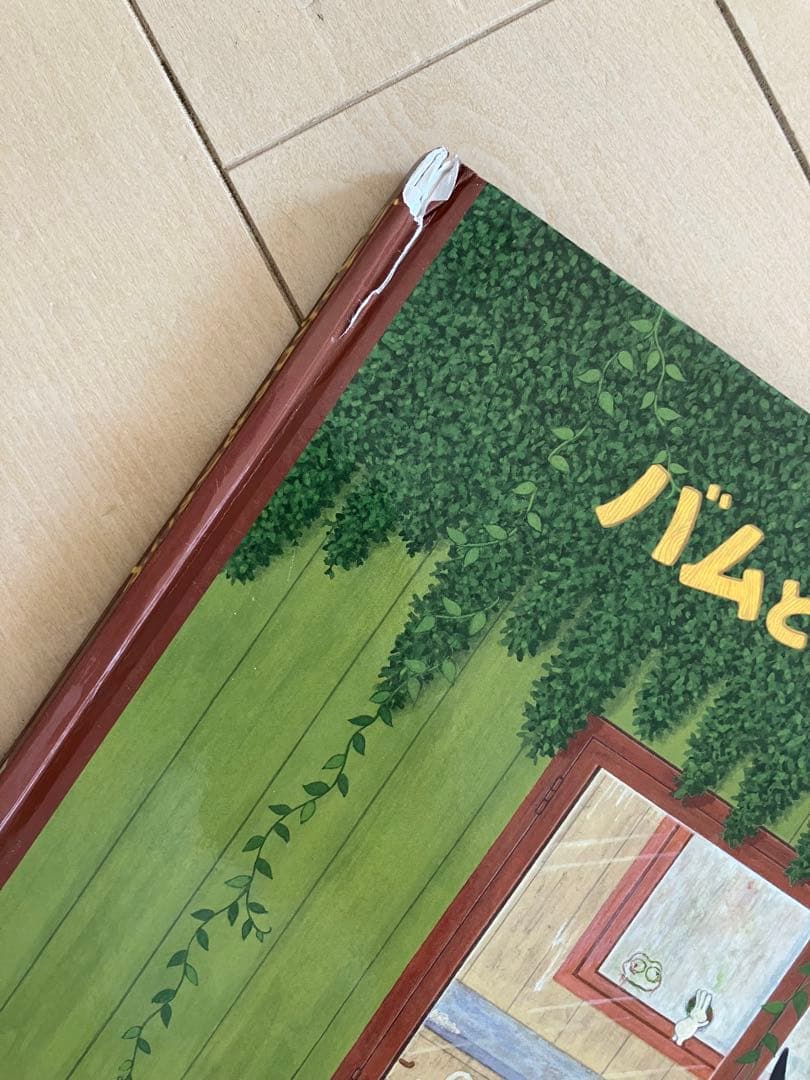 バムとケロの絵本シリーズ 5冊＋ガラコシリーズ2冊 計7冊