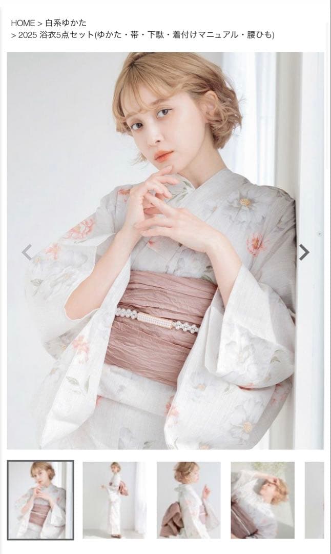 Dita 浴衣 【風花の桃色しらべ】 5点セット売り 風花の桃色しらべ | Dita（ディータ）オフィシャルストア