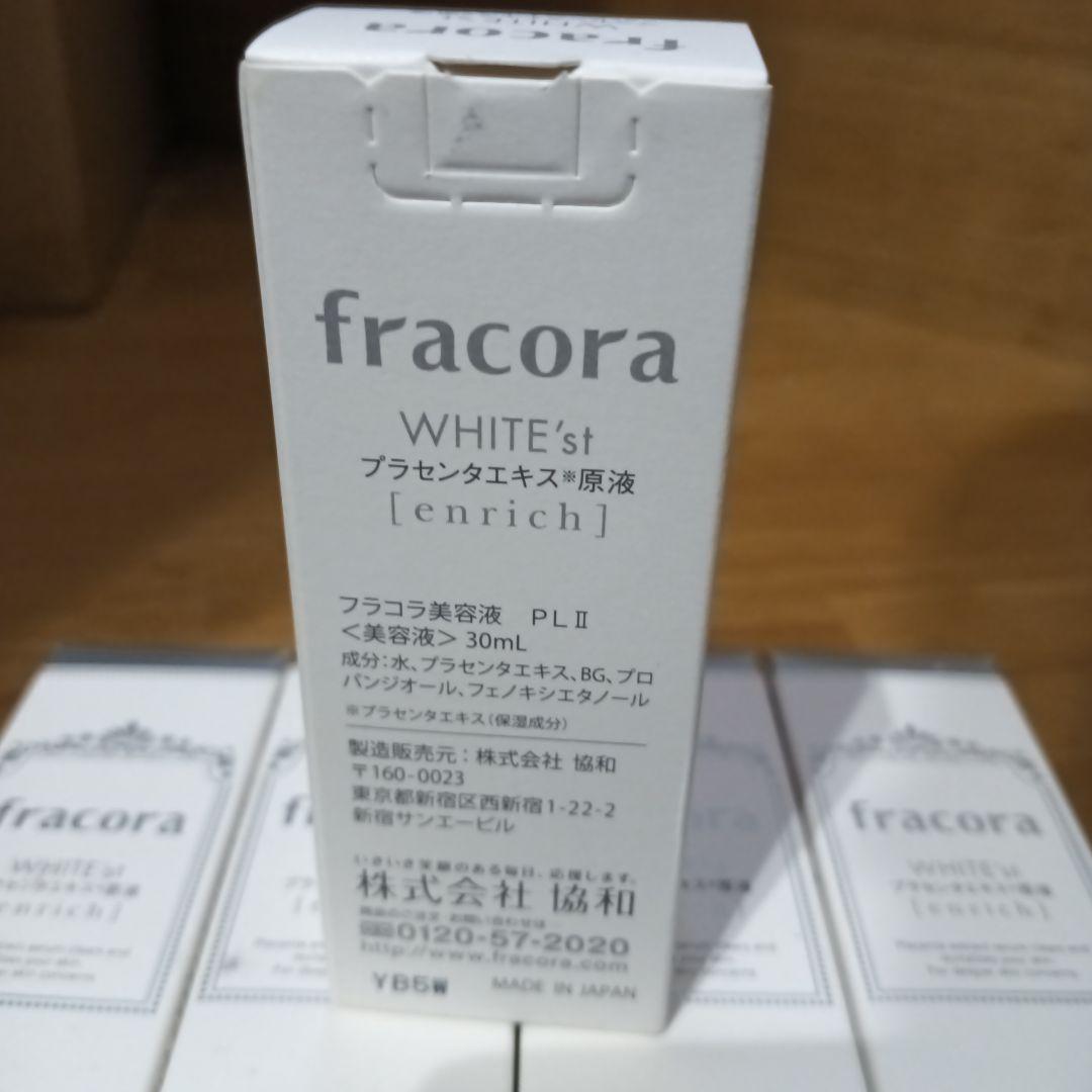 fracora WHITE'st エンリッチ 5本セット 30ml