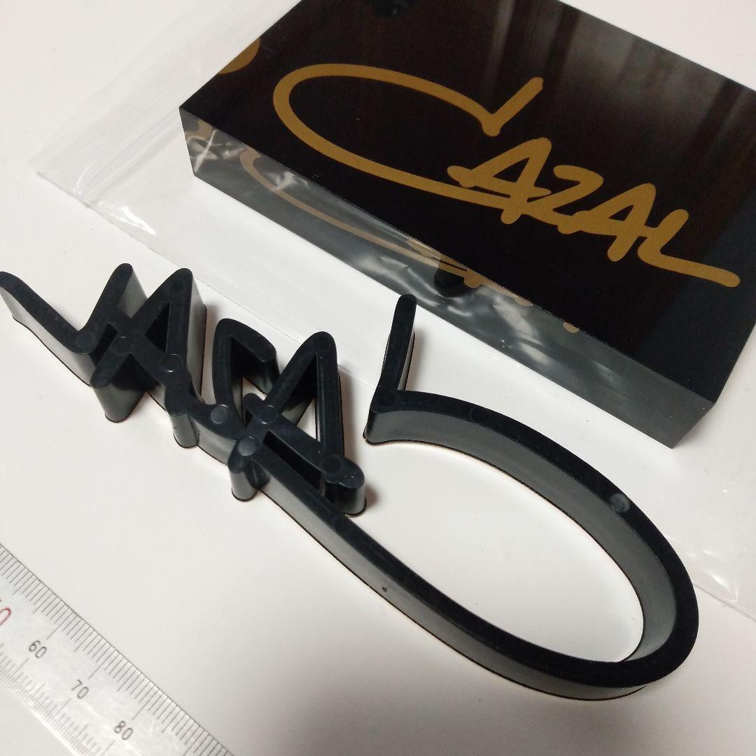 非売品 CAZAL カザール ロゴディスプレイ CAZAL(カザール)日本総代理店