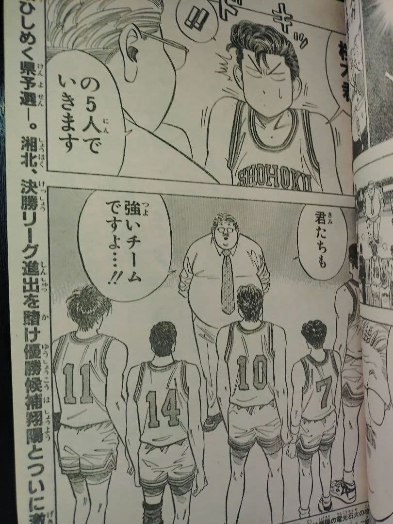 未使用【週刊少年ジャンプ1992年24号】ジョジョの奇妙な冒険 第4
