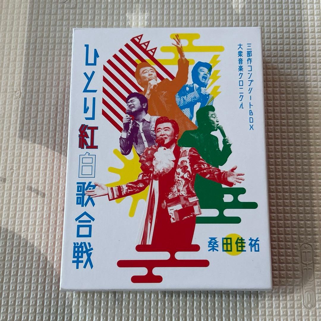 桑田佳祐ひとり紅白歌合戦コンプリートBOX DVD