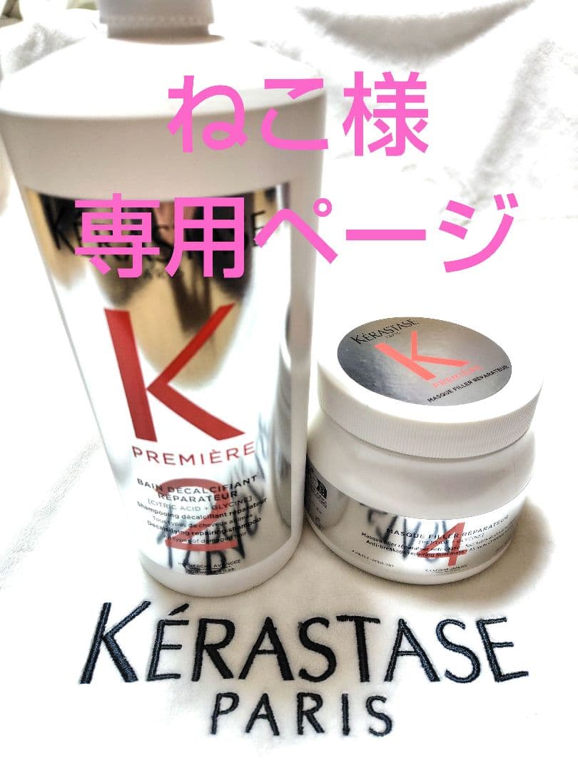ねこページ　ケラスターゼ ケラスターゼ（KERASTASE PARIS） 【正規販売店】【送料無料