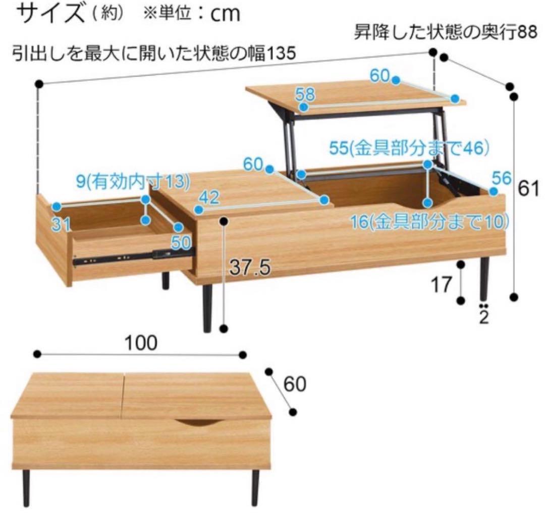 ニトリ 昇降リビングテーブル リフティ 100 MBR ミドルブラウン - メルカリ