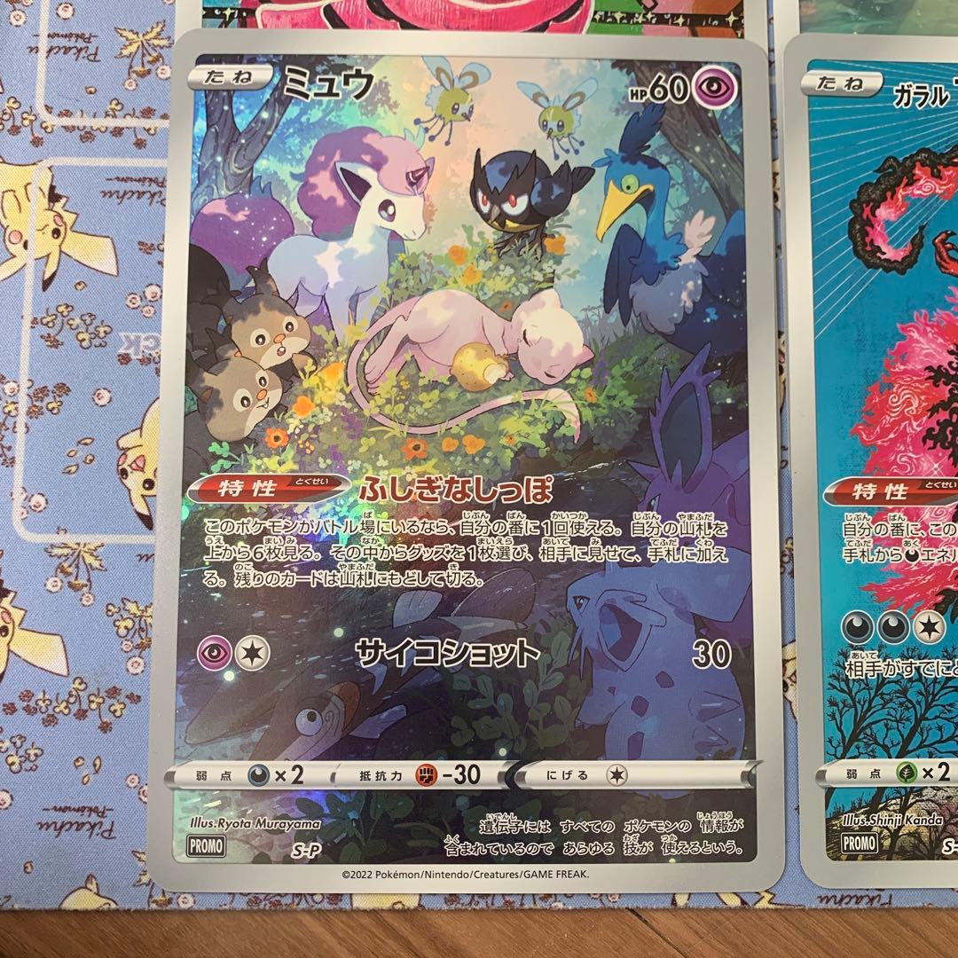 ポケモンカード ジャンボカードコレクション 6枚セット ミュウ
