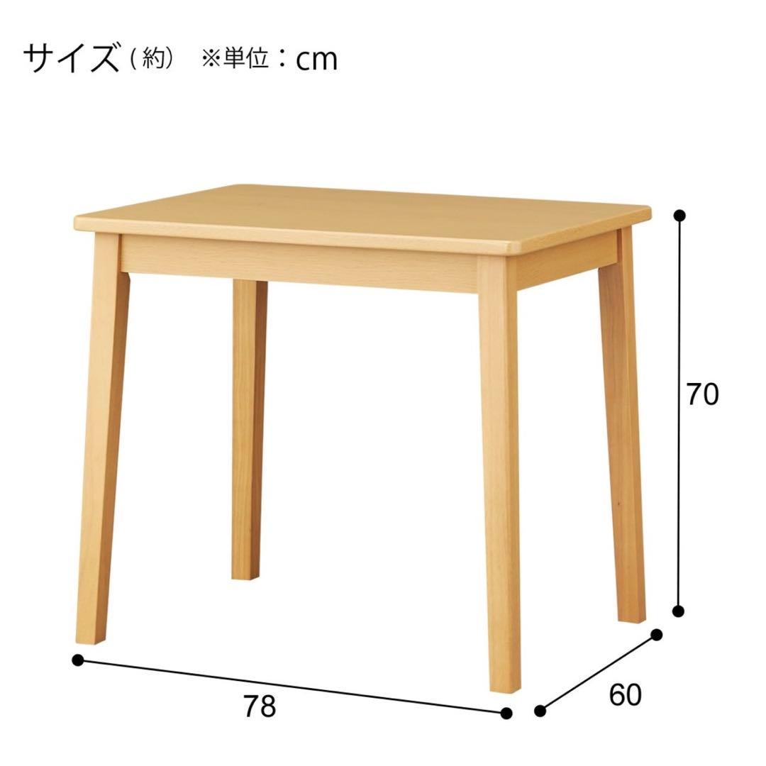 ニトリ ダイニングテーブル 4LEG SI01 G 7860 MBR - メルカリ