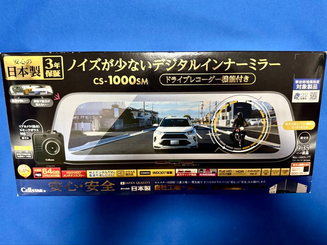セルスター　CS-1000SM　フロントカメラ・常時電源コード付 CS-1000SM デジタルインナーミラー＋フロントカメラ＋常時電源コード