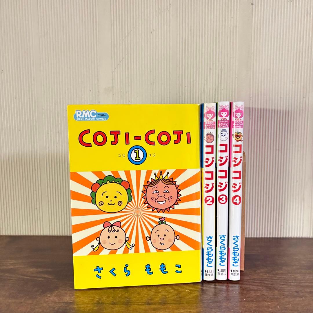 コジコジ COJI-COJI 全4巻セット さくらももこ 漫画 全巻セット - メルカリ