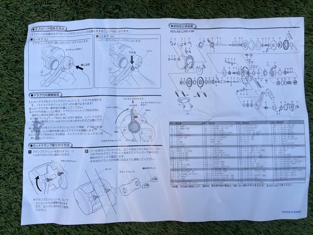 Daiwa SEALINE LD50 ⅡSP 両軸レバードラグリール ゴールド - メルカリ