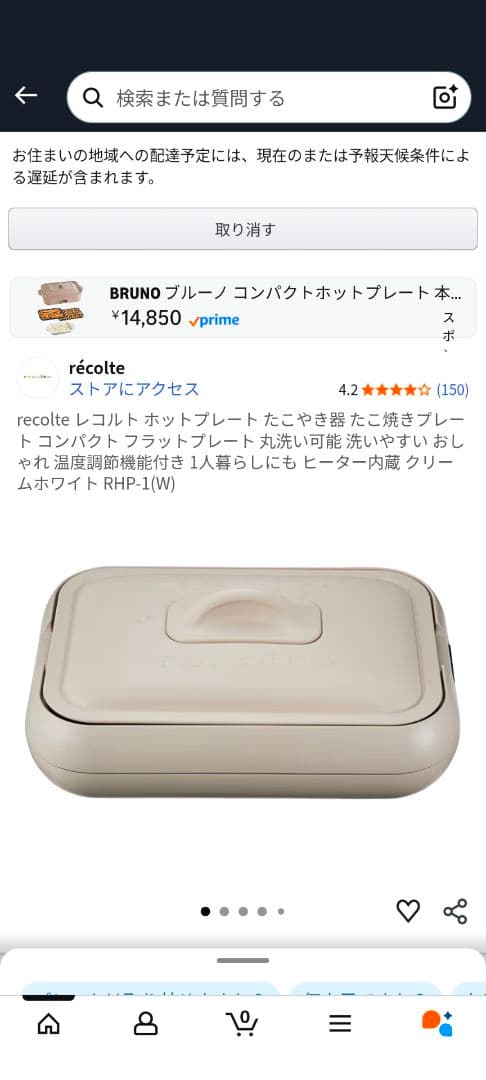 recolte ホットプレート クリームホワイト RHP-1(W) レコルト ホットプレート／クリームホワイト RHP-1(W) | レコルト公式