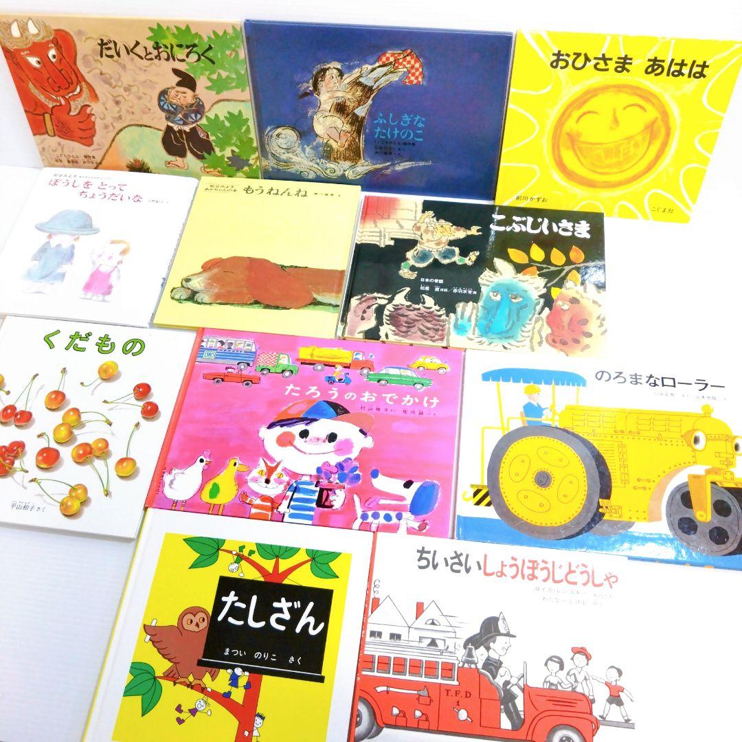 ⭐︎美品⭐︎幼児〜低学年向け 絵本50冊 福音館 くもん推薦