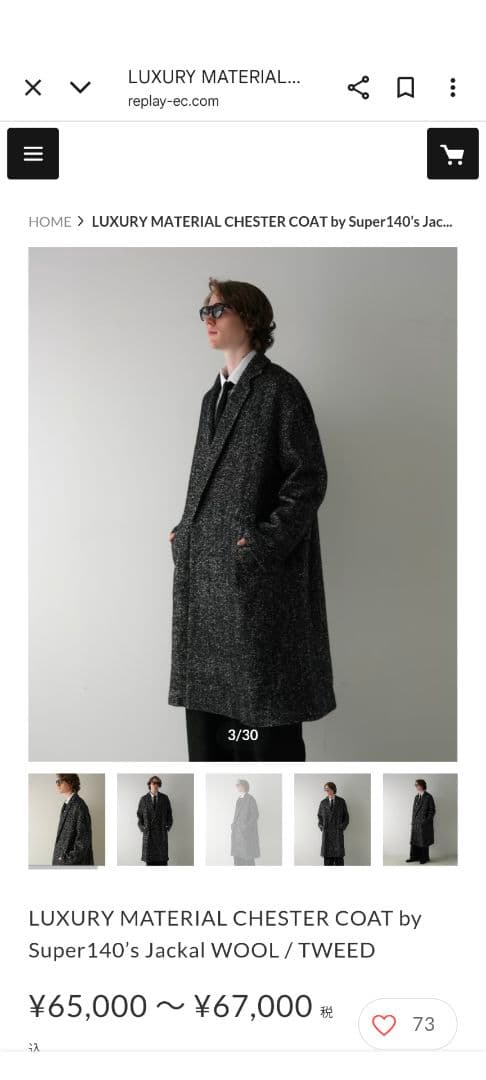 本日まで】CHTY まとめ LUXURY CHESTER COAT