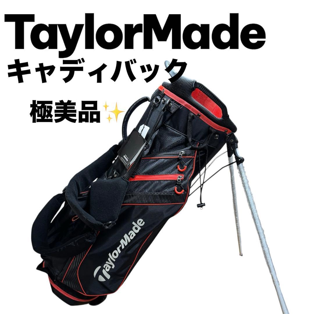 極美品】TaylorMadeテーラーメイド キャディバッグ ゴルフ 黒×レッド