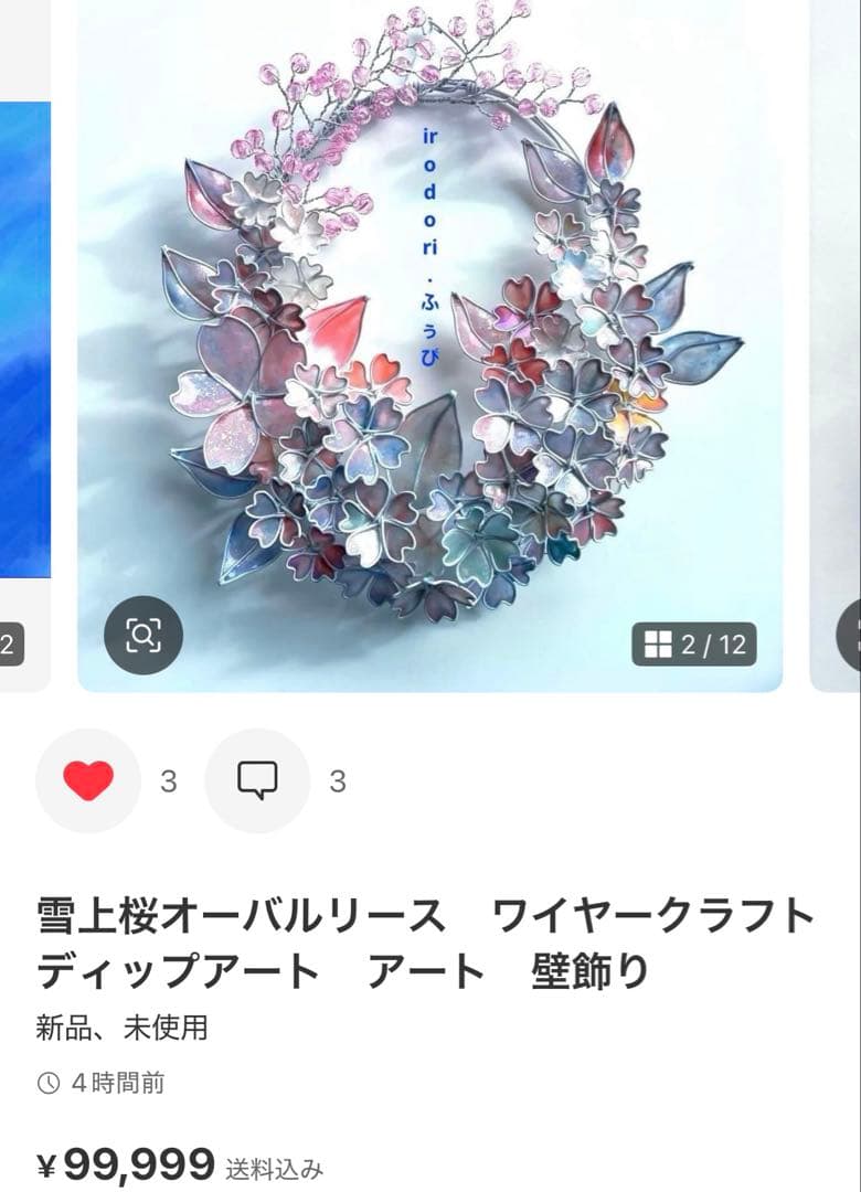 おまとめ 深海ブルーフラワーリース 雪上桜オーバルリース ディップアート