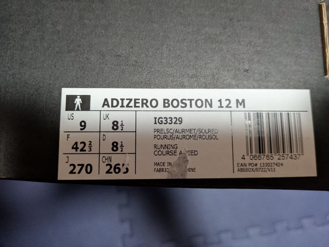 アディゼロボストン12　27.0cm (中古)