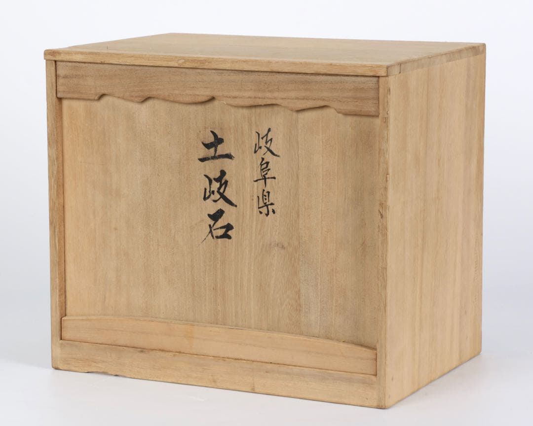 岐阜県産【土岐石】8.5kg 共箱付 台座付 水石 鑑賞石 天然石 美石 飾石