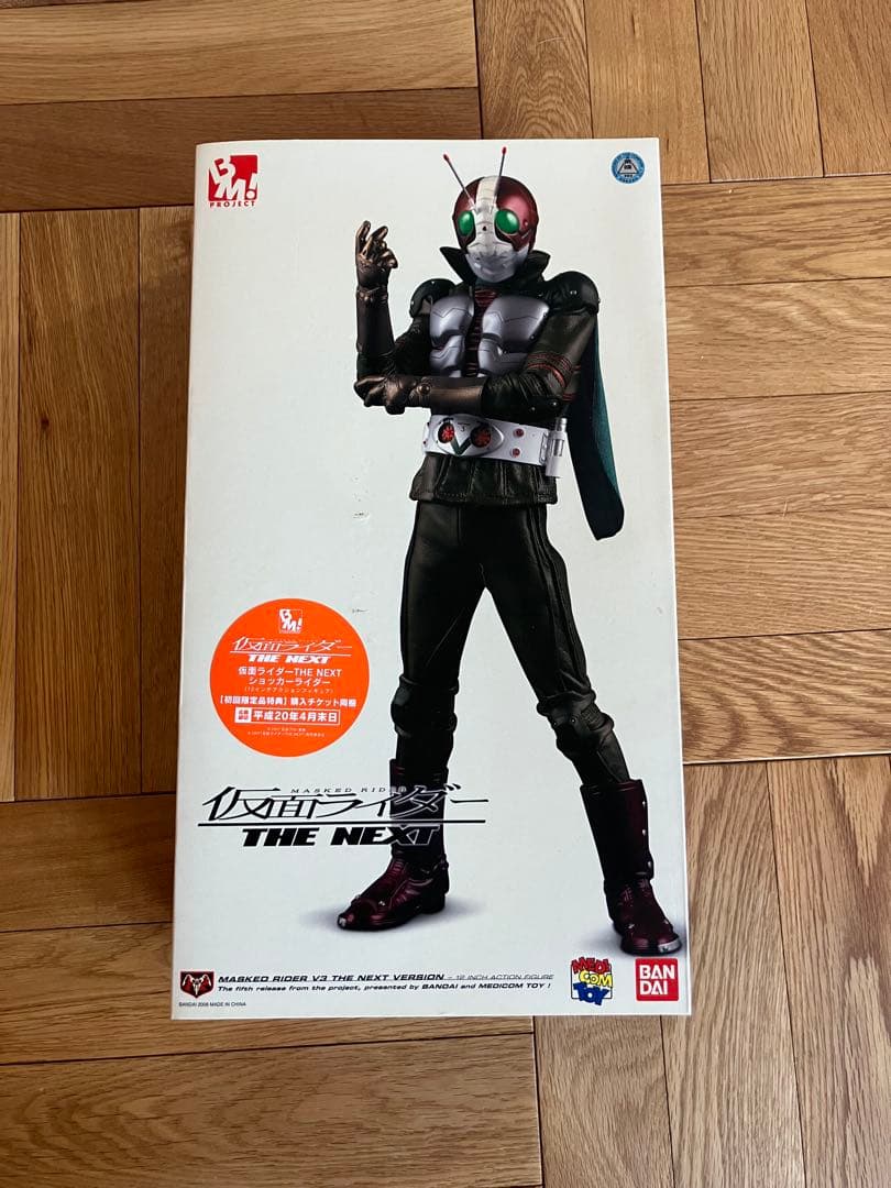 未開封 PROJECT BM 仮面ライダー THE NEXT Amazon.co.jp: PROJECT BM! 仮面ライダーTHE NEXT 2号 初回購入