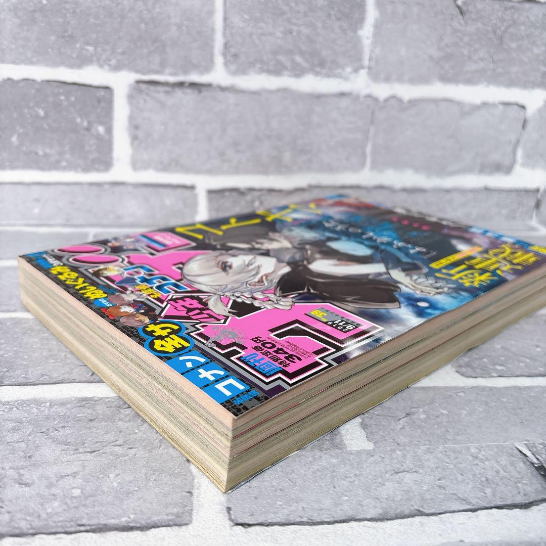よふかしのうた新連載】週刊少年サンデー2019年 39号 - メルカリ