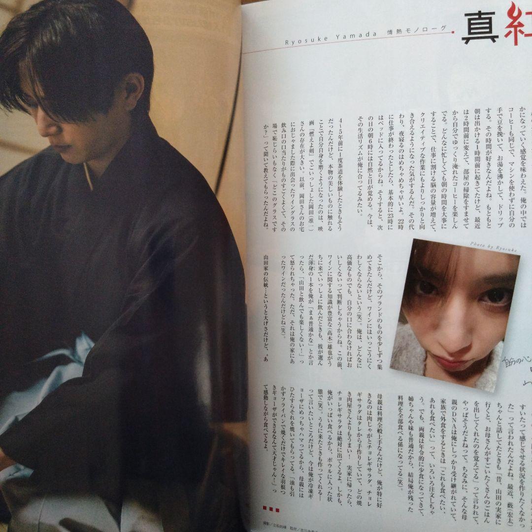 山田涼介 Hey!Say!JUMP Myojo 3月号 切り抜き 厚紙カード③ - メルカリ