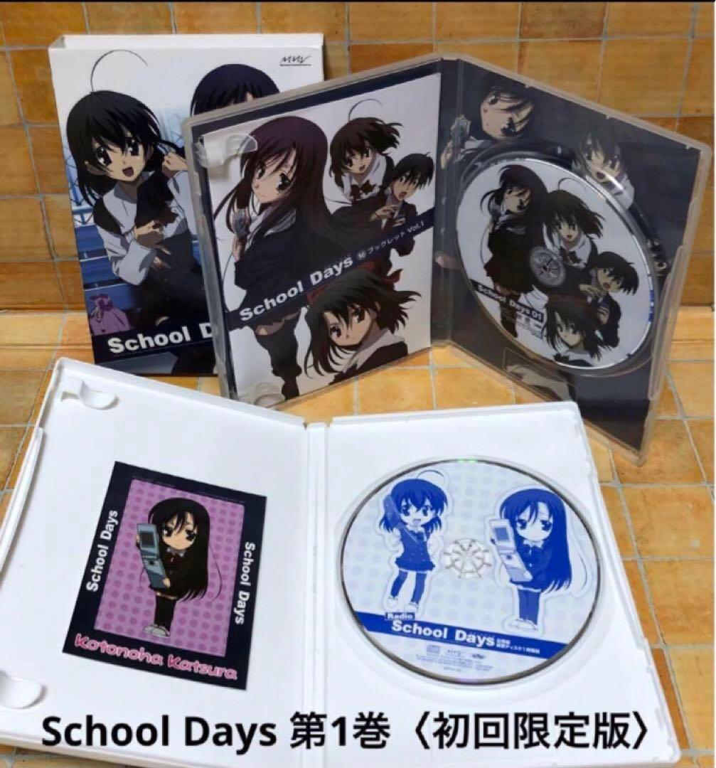 スクールデイズ 初回限定セット 全6巻+マジカルハート☆こころちゃん+