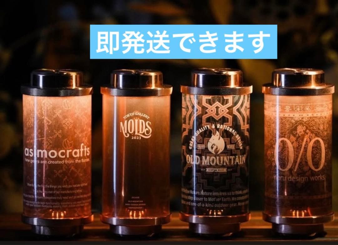 MOLDS MIYABI 38灯 THE RICH copper 4個セット