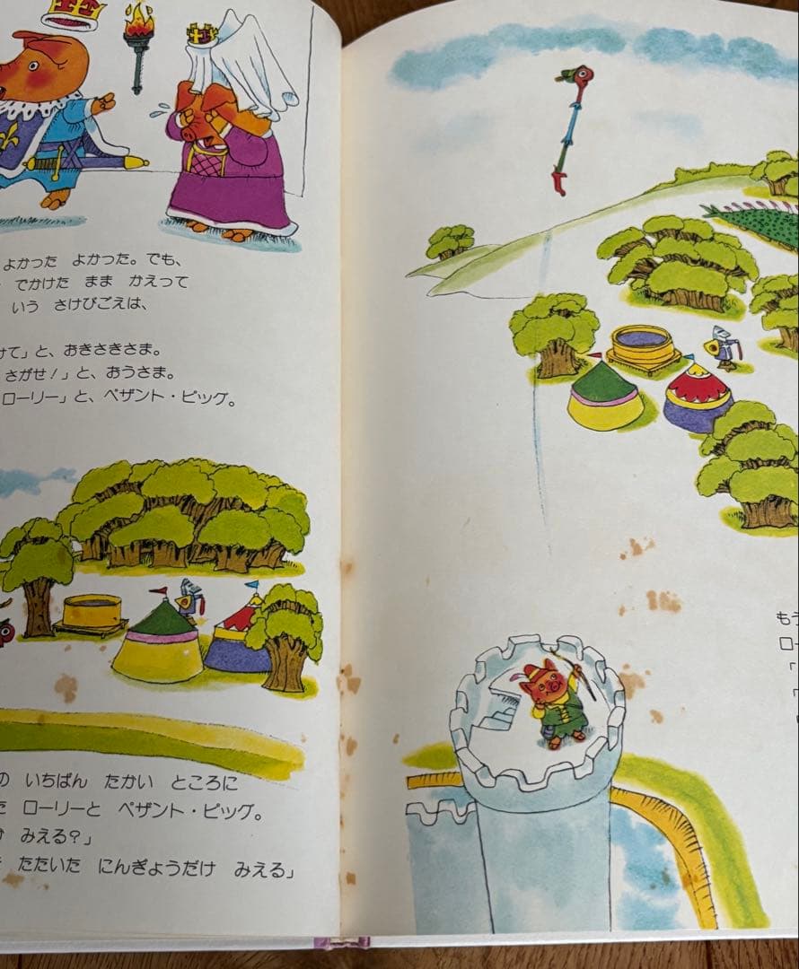 美品 スキャリーおじさんのどうぶつえほん 全20巻 希少 レア 昭和