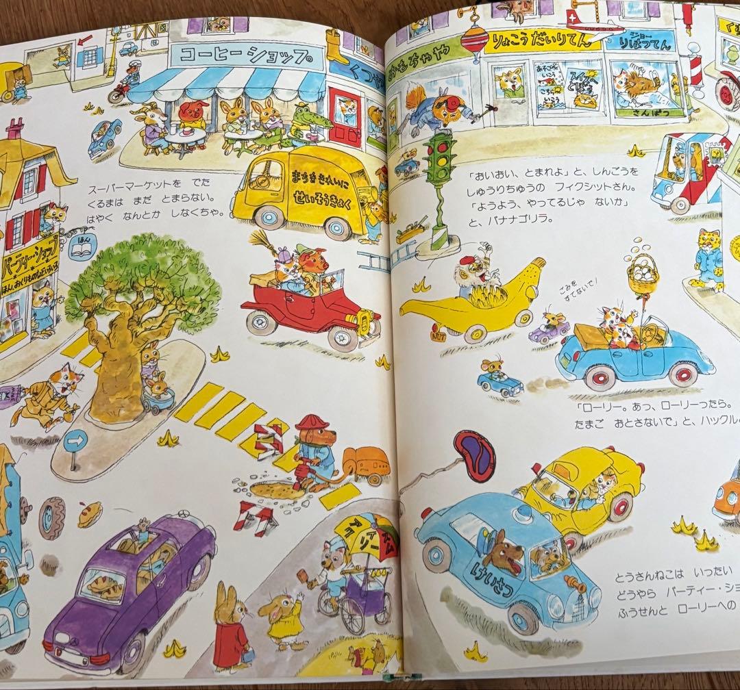 美品 スキャリーおじさんのどうぶつえほん 全20巻 希少 レア 昭和