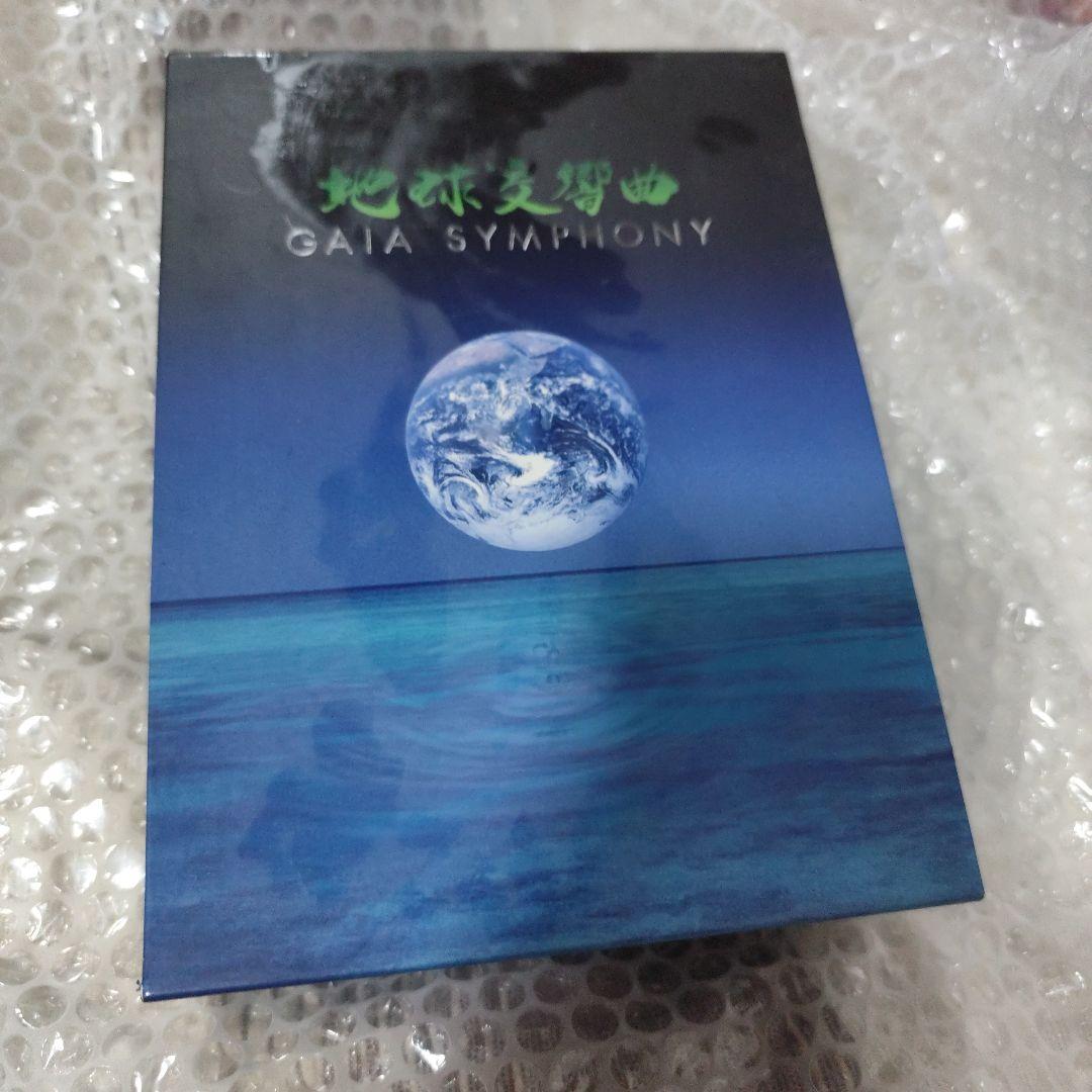 地球交響曲 ガイアシンフォニー スペシャルパッケージ版 DVD BOX 6枚組 地球交響曲第六番 DVD – ガイアショップ