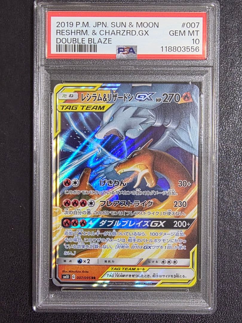 魔界七将パンデミウン 龍帝 psa10 バトスピ