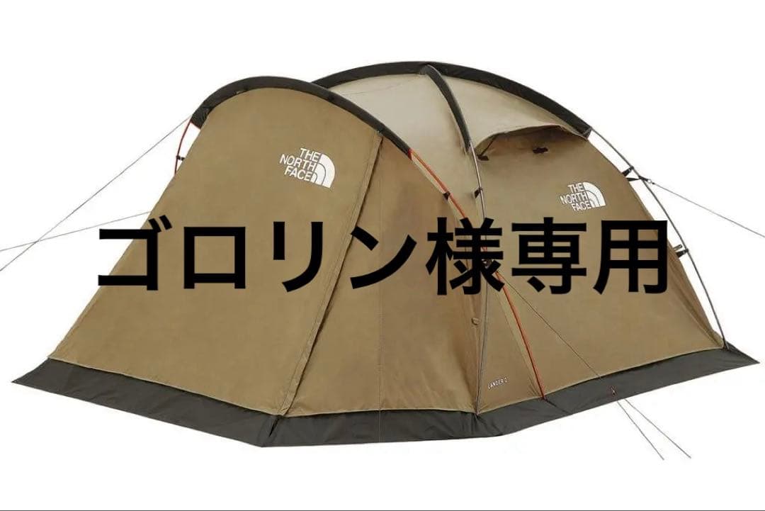 ゴロリン　LANDER2 ランダー2 ケルプタン ザ・ノース・フェイスの人気テント「Lander」とチェア3型に限定カラー