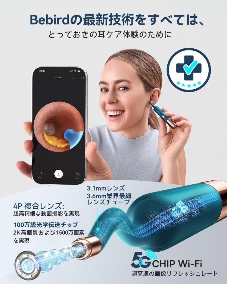 2026年最上級モデル】カメラ付き耳かき 5G版 2K高精細 5人分 耳掃除