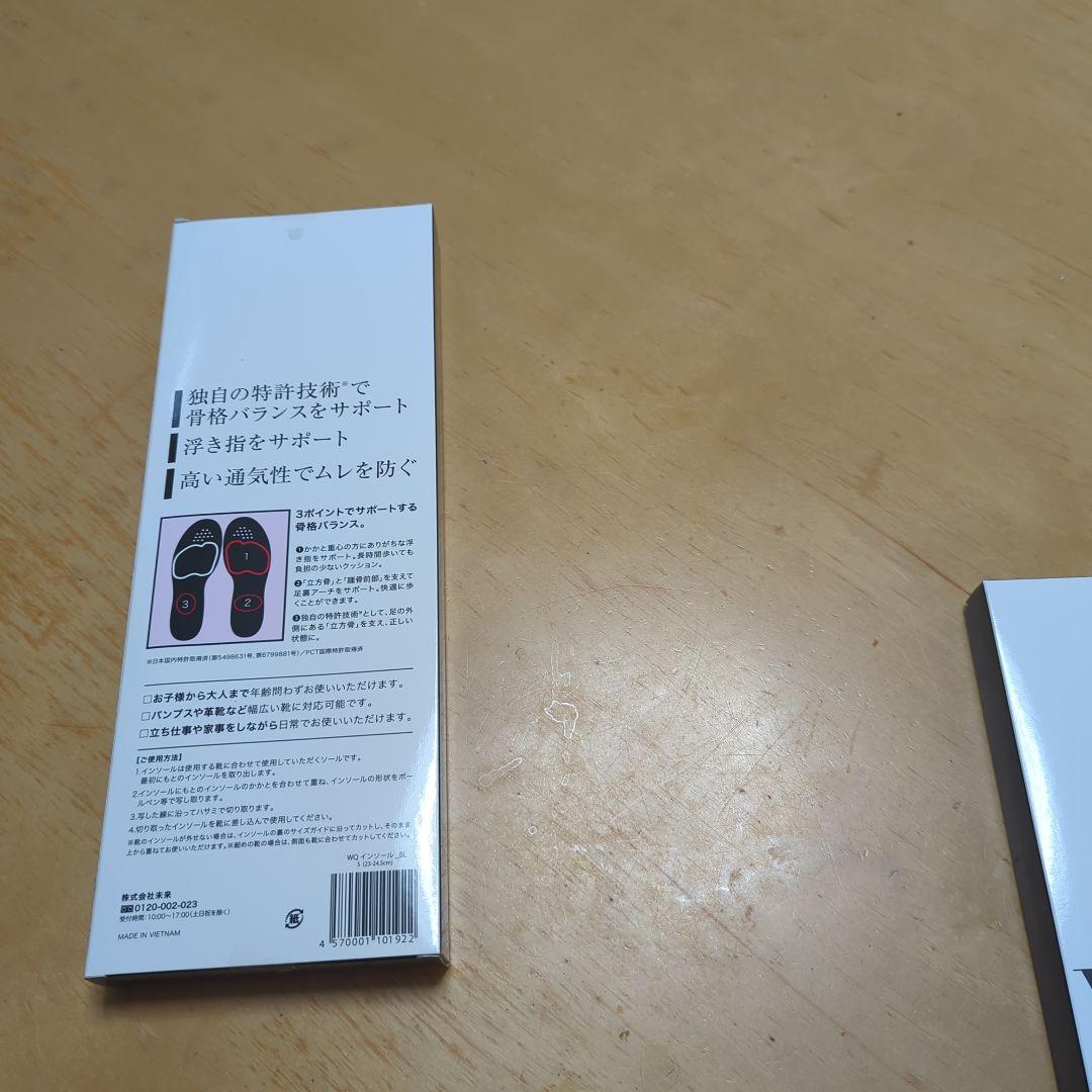 Walk Q+ INSOLE フットケア商品3箱セット