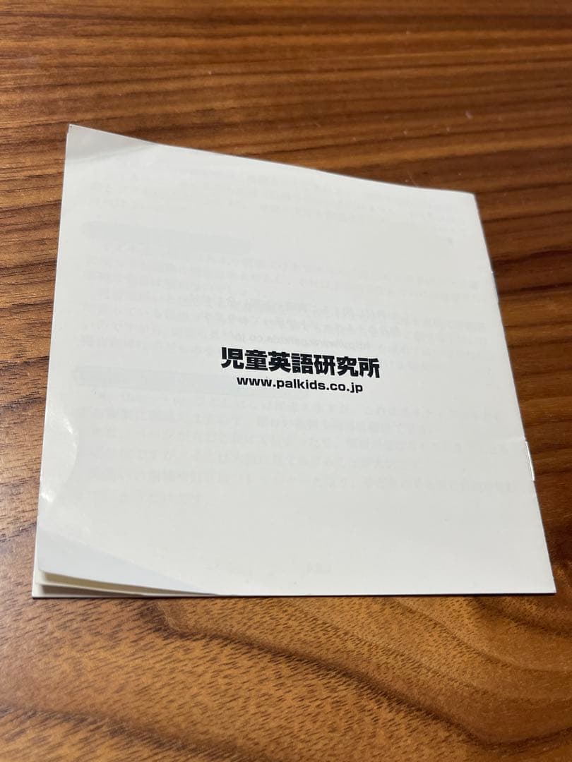 リタラシーリンクス児童英語研究所 A~DセットCD4枚絵本96冊 手引き