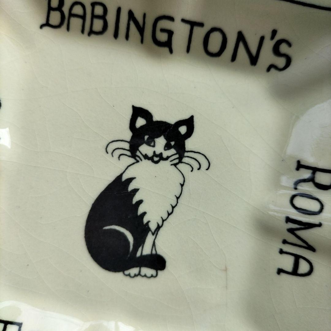 バビントンティールーム 猫の灰皿 BABBINGTON´S TEA ROOM