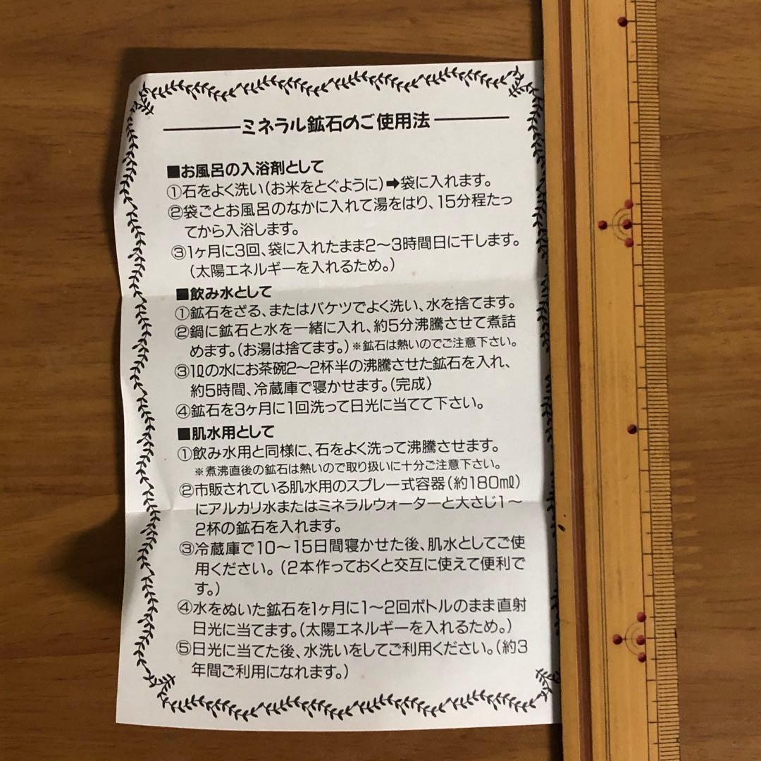 セール中 未使用品】ミネラル天然鉱泉 入浴用 1.5kg 希望小売価格2万3千円