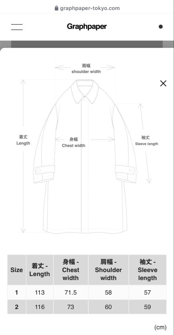 Graphpaper LightMelton PeaCoat 25-26AW - メルカリ