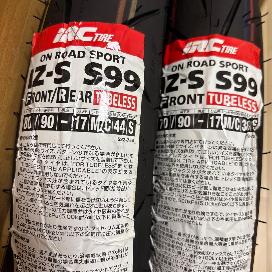 スーパーカブC125/スーパーカブ110 IRC IZ-S Ｓ99前後2本セット 新製品】iRC iZ-S S99 スーパーカブ用ハイグリップタイヤセット