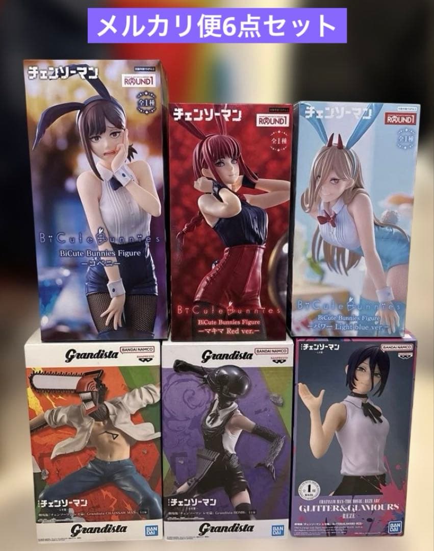 未開封 チェンソーマン プライズフィギュア まとめ売り 6点セット チェンソーマン プライズ フィギュア 6点セット New レゼあり - メルカリ